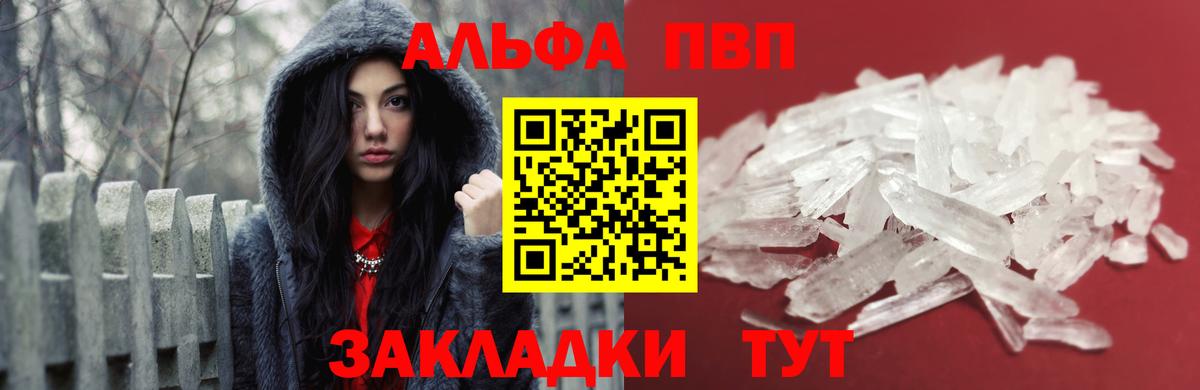 Белая Калитва  A-PVP СК КРИС  Alpha PVP VHQ  A PVP  Вход с VPN  Alpha PVP VHQ 
