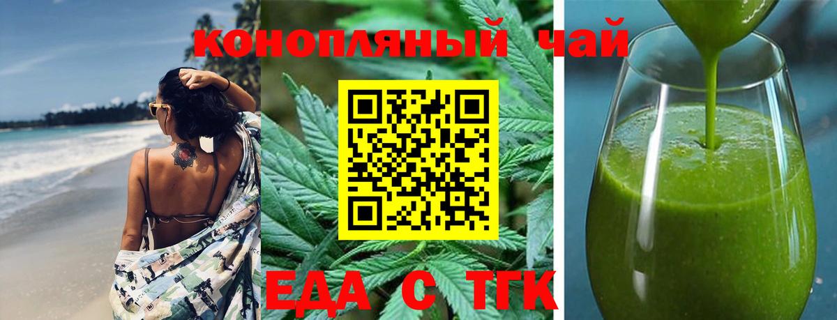 Печенье с ТГК марихуана Белая Калитва