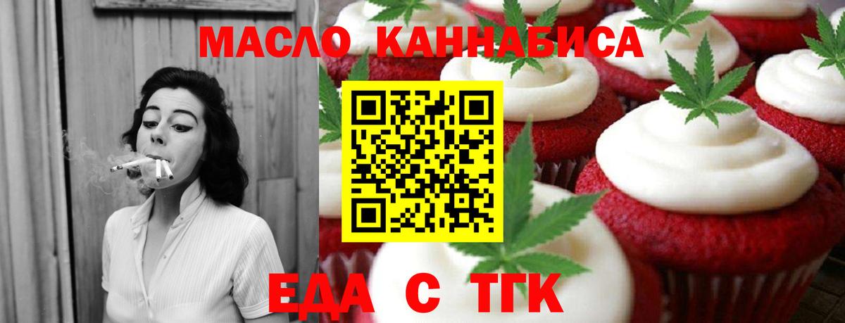 Canna-Cookies конопля  Вход с VPN  Белая Калитва 
