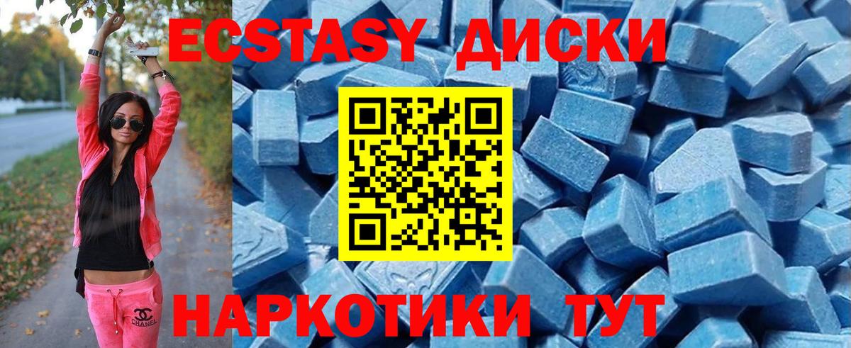 Белая Калитва  Ecstasy MDMA  Вход с VPN  ЭКСТАЗИ  ЭКСТАЗИ круглые 