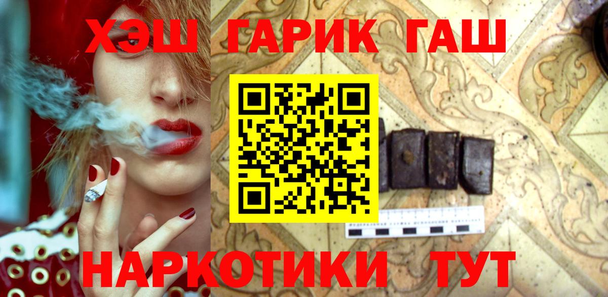 Белая Калитва  ГАШ хэш  Гашиш  Вход с VPN  ГАШ VHQ 