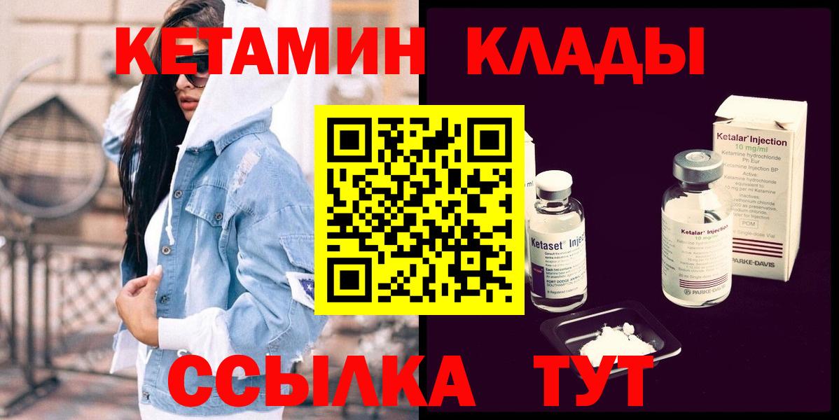 Кетамин ketamine  Вход с VPN  КЕТАМИН VHQ  Белая Калитва 