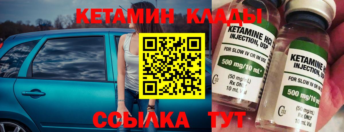 Кетамин VHQ Белая Калитва