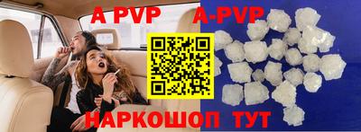 альфа пвп VHQ Партизанск