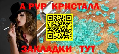 альфа пвп VHQ Партизанск