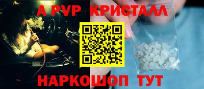 альфа пвп VHQ Партизанск
