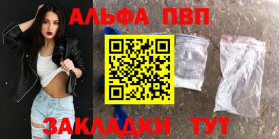 альфа пвп VHQ Партизанск