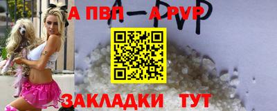 альфа пвп VHQ Партизанск