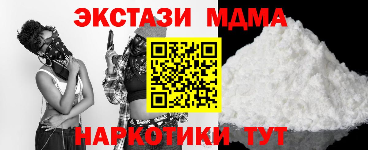 Белая Калитва  MDMA VHQ  Вход с VPN  MDMA кристаллы 