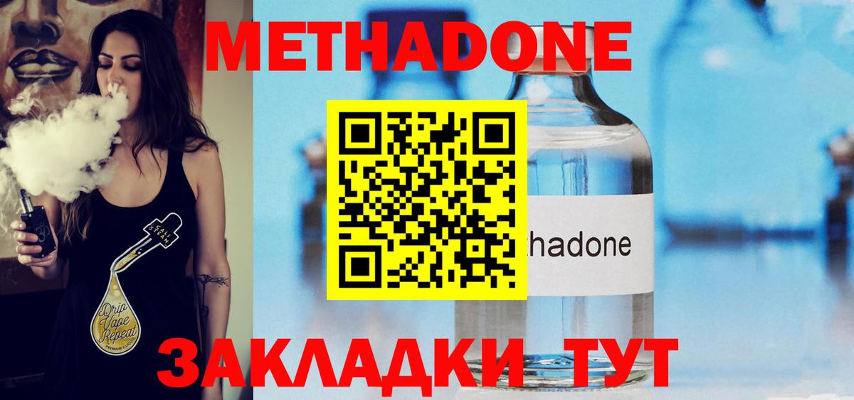Белая Калитва  МЕТАДОН белоснежный  Вход с VPN  OMG   Метадон мёд 
