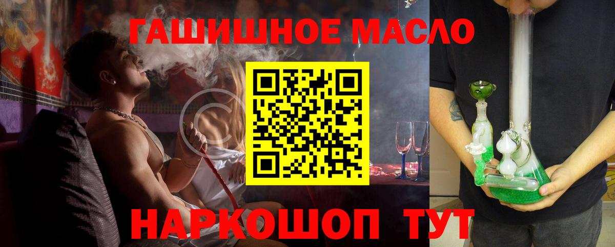 ТГК жижа Белая Калитва