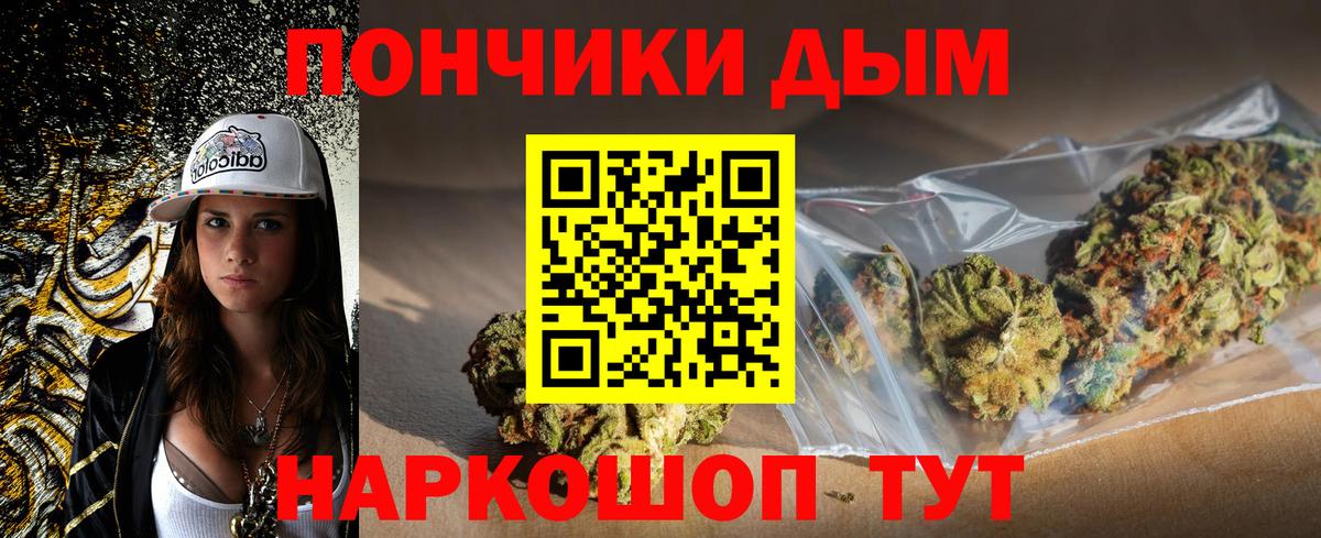 Марихуана планчик Белая Калитва